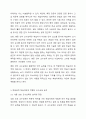 내용 보호 교수요목과 병존 언어 교수요목 중 학문목적 학습자에게 더 효과적인 교수요목은 어떤 것인지 토론하십시오. 5페이지