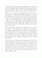내용 보호 교수요목과 병존 언어 교수요목 중 학문목적 학습자에게 더 효과적인 교수요목은 어떤 것인지 토론하십시오. 6페이지