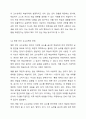 내용 보호 교수요목과 병존 언어 교수요목 중 학문목적 학습자에게 더 효과적인 교수요목은 어떤 것인지 토론하십시오. 7페이지
