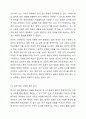 내용 보호 교수요목과 병존 언어 교수요목 중 학문목적 학습자에게 더 효과적인 교수요목은 어떤 것인지 토론하십시오. 8페이지