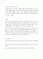 내용 보호 교수요목과 병존 언어 교수요목 중 학문목적 학습자에게 더 효과적인 교수요목은 어떤 것인지 토론하십시오. 10페이지