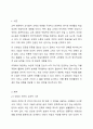 강 선생님이 가르치는 중급 교재에는 한 과가 끝나고 나서 속담이나 격언의 의미가 간략히 제시되어 있습니다. 교재의 내용과 관련되어 있지 않아서 강 선생님은 이 부분의 교육적 효용성을 느끼지 못하여 학생들에게 언급만 하고 있습니다. 이러한 강 선생님의 생각과 교수 방안에 대해 찬성하는지, 반대하는지 토론해 봅시다. 2페이지
