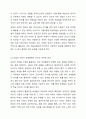 강 선생님이 가르치는 중급 교재에는 한 과가 끝나고 나서 속담이나 격언의 의미가 간략히 제시되어 있습니다. 교재의 내용과 관련되어 있지 않아서 강 선생님은 이 부분의 교육적 효용성을 느끼지 못하여 학생들에게 언급만 하고 있습니다. 이러한 강 선생님의 생각과 교수 방안에 대해 찬성하는지, 반대하는지 토론해 봅시다. 4페이지
