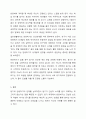 듣기는 단순히 상대방의 말을 듣는 데에서 그치지 않고 이에 대해 반응하는 것을 포함한다. 여기에서 반응하는 것이 어떤 것인지 설명하고 반응하기가 듣기에 포함되는 것이 맞는지 아니면 다른 기능에 포함되는 것이 맞는지 자신의 의견을 제시해 보시오. 7페이지