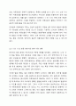 모음 ‘ㅚ’와 ‘ㅟ’는 단모음에 속합니다. 하지만 실제 언어 사용자들은 ‘ㅚ’와 ‘ㅟ’를 이중모음으로 발음을 하는 경우가 많은데요. 그래서 외국인 학습자들은 ‘ㅙ’와 ‘ㅞ’와 ‘ㅚ’의 소리를 잘 구분하지 못하기도 합니다. 외국인에게 모음을 가르친다고 가정했을 때 ‘ㅚ’와 ‘ㅟ’를 원래 소리인 단모음으로 가르치는 것이 좋을지, 아니면 실생활에서 사용하는 것처럼 이중모음으로 가르치는 것이 좋을지에 대해 토론해 봅시다. 4페이지