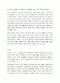 모음 ‘ㅚ’와 ‘ㅟ’는 단모음에 속합니다. 하지만 실제 언어 사용자들은 ‘ㅚ’와 ‘ㅟ’를 이중모음으로 발음을 하는 경우가 많은데요. 그래서 외국인 학습자들은 ‘ㅙ’와 ‘ㅞ’와 ‘ㅚ’의 소리를 잘 구분하지 못하기도 합니다. 외국인에게 모음을 가르친다고 가정했을 때 ‘ㅚ’와 ‘ㅟ’를 원래 소리인 단모음으로 가르치는 것이 좋을지, 아니면 실생활에서 사용하는 것처럼 이중모음으로 가르치는 것이 좋을지에 대해 토론해 봅시다. 7페이지