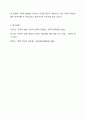 모음 ‘ㅚ’와 ‘ㅟ’는 단모음에 속합니다. 하지만 실제 언어 사용자들은 ‘ㅚ’와 ‘ㅟ’를 이중모음으로 발음을 하는 경우가 많은데요. 그래서 외국인 학습자들은 ‘ㅙ’와 ‘ㅞ’와 ‘ㅚ’의 소리를 잘 구분하지 못하기도 합니다. 외국인에게 모음을 가르친다고 가정했을 때 ‘ㅚ’와 ‘ㅟ’를 원래 소리인 단모음으로 가르치는 것이 좋을지, 아니면 실생활에서 사용하는 것처럼 이중모음으로 가르치는 것이 좋을지에 대해 토론해 봅시다. 8페이지