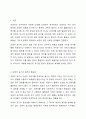 외래어 표기를 할 때 실제 발음에 맞게 표기하는 게 좋은지, 표기법에 맞게 표기하는 게 좋은지에 대해 근거를 들어 토론해 봅시다. 2페이지