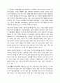 외래어 표기를 할 때 실제 발음에 맞게 표기하는 게 좋은지, 표기법에 맞게 표기하는 게 좋은지에 대해 근거를 들어 토론해 봅시다. 3페이지
