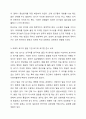 외래어 표기를 할 때 실제 발음에 맞게 표기하는 게 좋은지, 표기법에 맞게 표기하는 게 좋은지에 대해 근거를 들어 토론해 봅시다. 4페이지