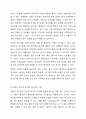 외래어 표기를 할 때 실제 발음에 맞게 표기하는 게 좋은지, 표기법에 맞게 표기하는 게 좋은지에 대해 근거를 들어 토론해 봅시다. 5페이지