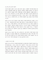4주 1강에서 설문지 조사에 대하여 학습했습니다. 설문지 조사는 응답자로 하여금 연구주제와 관련된 질문에 답하게 함으로써 체계적이고 계획적으로 실증적 자료를 수집 분석하는 연구조사방법입니다. 설문지 조사의 장단점에 대하여 논하십시오 4페이지