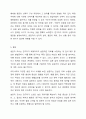 4주 1강에서 설문지 조사에 대하여 학습했습니다. 설문지 조사는 응답자로 하여금 연구주제와 관련된 질문에 답하게 함으로써 체계적이고 계획적으로 실증적 자료를 수집 분석하는 연구조사방법입니다. 설문지 조사의 장단점에 대하여 논하십시오 7페이지