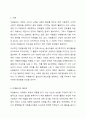 2주 1강에서 자원봉사의 필요성에 대해 학습하였습니다. 우리사회는 자원봉사가 무엇보다도 중요하고 지속적인 자원봉사가 되도록 다양한 대책이 필요합니다. 지속적인 자원봉사를 위해서는 어떠한 것이 필요한지 학습한 내용을 요약하고 본인의 의견을 기술해 주세요. 2페이지