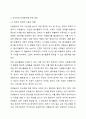 2주 1강에서 자원봉사의 필요성에 대해 학습하였습니다. 우리사회는 자원봉사가 무엇보다도 중요하고 지속적인 자원봉사가 되도록 다양한 대책이 필요합니다. 지속적인 자원봉사를 위해서는 어떠한 것이 필요한지 학습한 내용을 요약하고 본인의 의견을 기술해 주세요. 4페이지