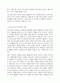 2주 1강에서 자원봉사의 필요성에 대해 학습하였습니다. 우리사회는 자원봉사가 무엇보다도 중요하고 지속적인 자원봉사가 되도록 다양한 대책이 필요합니다. 지속적인 자원봉사를 위해서는 어떠한 것이 필요한지 학습한 내용을 요약하고 본인의 의견을 기술해 주세요. 5페이지