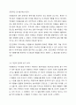2주 1강에서 자원봉사의 필요성에 대해 학습하였습니다. 우리사회는 자원봉사가 무엇보다도 중요하고 지속적인 자원봉사가 되도록 다양한 대책이 필요합니다. 지속적인 자원봉사를 위해서는 어떠한 것이 필요한지 학습한 내용을 요약하고 본인의 의견을 기술해 주세요. 6페이지