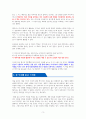 1%를 읽는 힘 - 독서감상문 3페이지