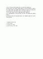 (수학교사 자기소개서) 최신 수학교사 지원을 위한 자기소개서 : 1.성장과정 및 학창 시절 2.성격의 장단점 3.지원 동기 및 교육관 4.임용 후 포부 및 직무 계획 [최신 수학교사 채용 자소서] 2페이지