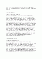 (수학교사 자기소개서) 최신 수학교사 지원을 위한 자기소개서 : 1.성장과정 및 학창 시절 2.성격의 장단점 3.지원 동기 및 교육관 4.임용 후 포부 및 직무 계획 [최신 수학교사 채용 자소서] 4페이지