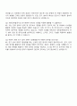 새만금개발공사 전기 5등급 사원 자소서 및 면접예상질문 3페이지