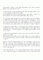 새만금개발공사 전산 5등급-사원 자기소개서 자소서 2페이지