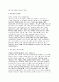 과학교사 자기소개서] 최신 과학교사(기간제) 지원 자기소개서 : 성장과정 및 학창 시절, 성격의 장단점, 지원 동기 및 교육관, 임용 후 포부 및 직무 계획 (최신 과학교사 채용 자소서) 4페이지