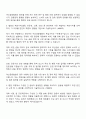 2025 여신금융협회 일반사무직 자기소개서 2페이지