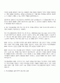2025 여신금융협회 일반사무직 자기소개서 3페이지