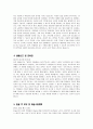 미술교사 자기소개서) 미술교사 자소서 합격 예문 최신 면접질문 및 모범답변 미술교사 미술수업계획 미술교사 지원동기 미술교사 임용 후 포부 4페이지