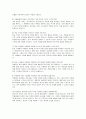 미술교사 자기소개서) 미술교사 자소서 합격 예문 최신 면접질문 및 모범답변 미술교사 미술수업계획 미술교사 지원동기 미술교사 임용 후 포부 6페이지