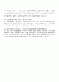 2025 두산모트롤 생산기술직 인턴 자기소개서 자소서 3페이지
