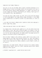 2025 현대엔지비 인턴 기술인재육성-교육운영 자기소개서 2페이지