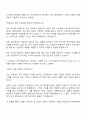 2025 환인제약 의약품영업 자기소개서 자소서 2페이지