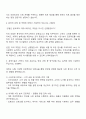 2025 환인제약 의약품영업 자기소개서 자소서 3페이지