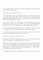 2025 환인제약 마케팅 PM 자기소개서 및 면접예상질문 2페이지