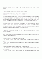 2025 환인제약 마케팅 PM 자기소개서 및 면접예상질문 3페이지