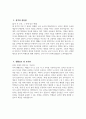 음악교사 자소서 - 음악교사 자기소개서 최종합격 예문 음악교사 지원동기 음악교사 임용 후 포부 음악교사 교과지도계획 4페이지