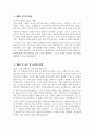 음악교사 자소서 - 음악교사 자기소개서 최종합격 예문 음악교사 지원동기 음악교사 임용 후 포부 음악교사 교과지도계획 5페이지