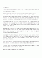 2025 세방그룹 이앤에스글로벌-인턴 총무 자기소개서 자소서 2페이지