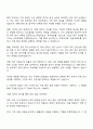 세방그룹 이앤에스글로벌 회계직 인턴 자기소개서 및 면접예상질문 2페이지