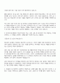 2025 한국인터넷진흥원 기술직 자기소개서 자소서 2페이지