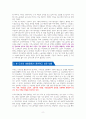 깻잎 투쟁기 - 독서감상문 2페이지