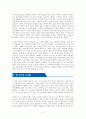 깻잎 투쟁기 - 독서감상문 4페이지