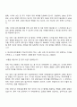 한국인터넷진흥원 채용형인턴 일반경쟁-정책 자기소개서 2페이지