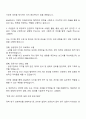 한국인터넷진흥원 채용형인턴 일반경쟁-정책 자기소개서 3페이지