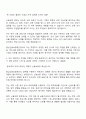 충남신용보증재단 6급 일반 자기소개서 자소서 2페이지