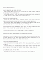 2025 하나생명보험 영업직 자기소개서 2페이지