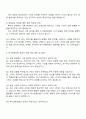 2025 하나생명보험 영업직 자기소개서 3페이지