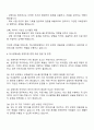 2025 하나생명보험 경영지원 자기소개서 자소서 3페이지